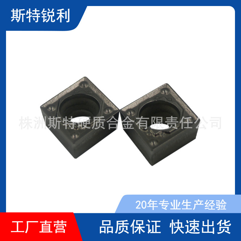 CCMT09T304-HQ 金属陶瓷刀粒 数控刀片