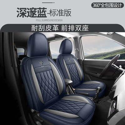 Modelə uyğun (Original) oturacaq örtükləri Leather Seven-Seater Custom Car Seat - cys-deep-blue-five-seater-standard-version-11