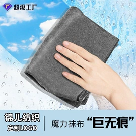 擦车巾;抹布、百洁布;冰凉巾