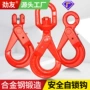 大全旋转眼型自锁货钩