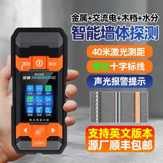 振兵跨境爆款墙体探测仪厂家直供多功能钢筋金属交流电打孔扫描仪