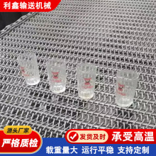 304不锈钢网链耐高温烤炉链网传送带热处理201链条式网带输送带