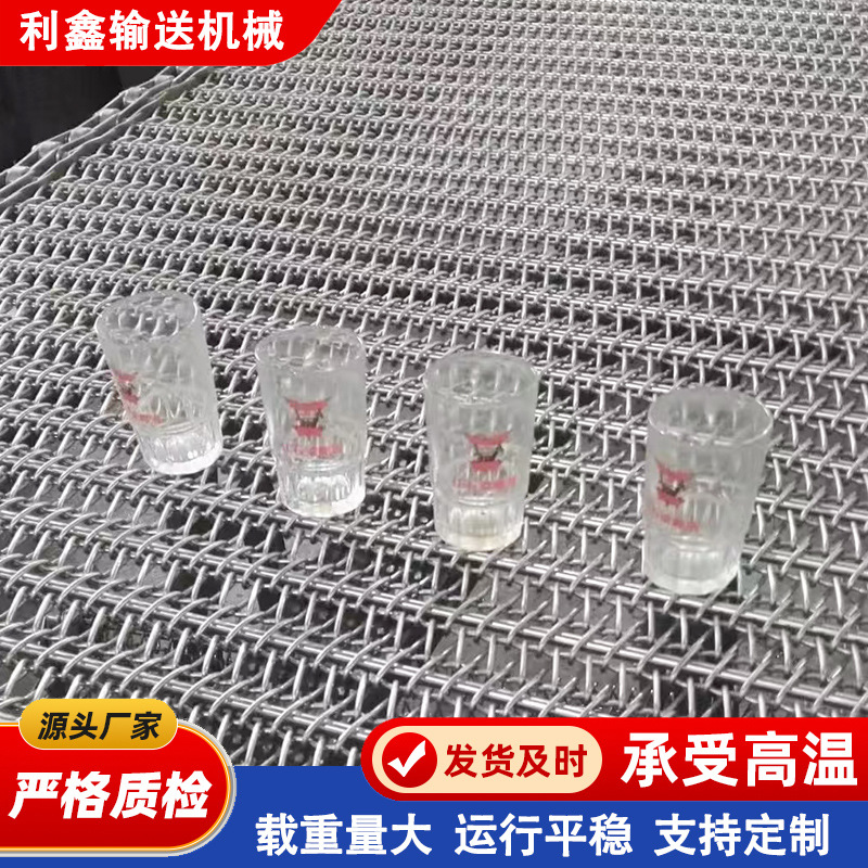 304不锈钢网链耐高温烤炉链网传送带热处理201链条式网带输送带