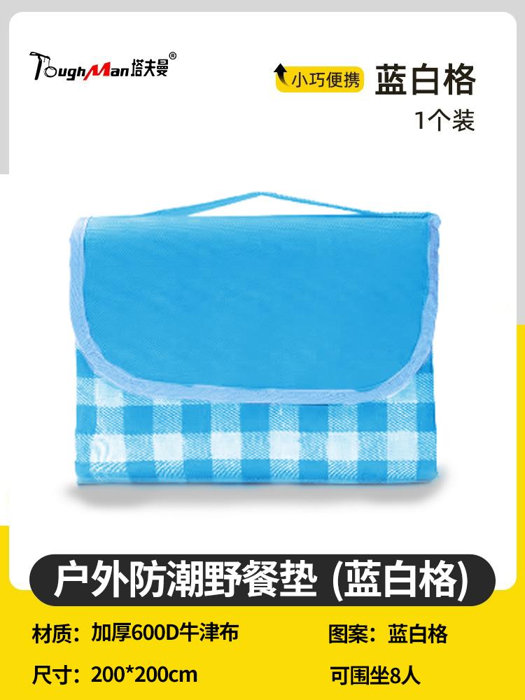 [두꺼운 방수 및 무취] 파란색과 흰색 격자 200*200cm