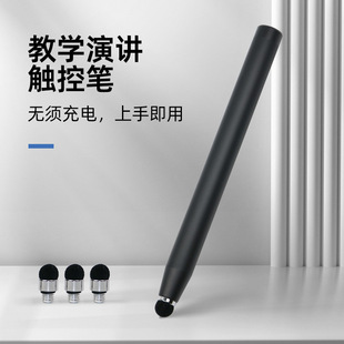 Fleck Fleck Electronic Whiteboard Pen Capacitance Pen Teaching All-in-One Large Screen Stylus Pen Universal Flocking Pen