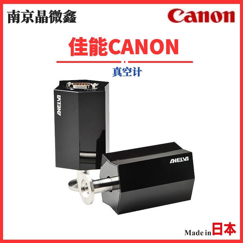 M-342DG-12-N16真空计日本佳能CANON（ANELVA）