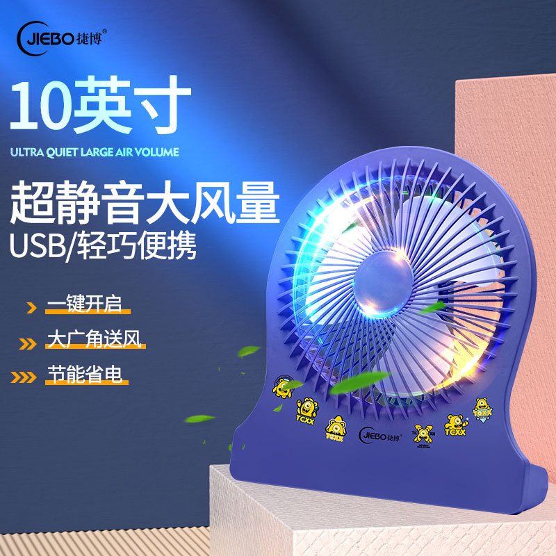 S7 Jiebo 2022 new summer desktop fan 10-...