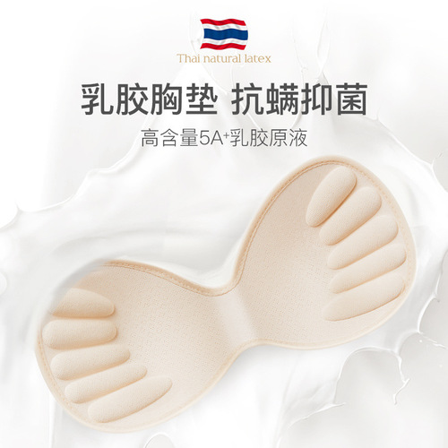 Meiya's one-piece latex underwear for women with small breasts, traceless, wire-free vest-style bra, women's bra