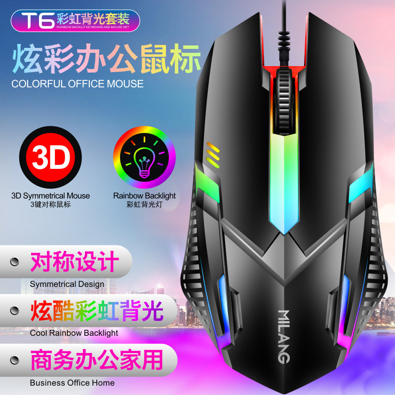 Cross-border wholesale e-sports luminous gaming keyboard and mouse set Desktop all-in-one office home keyboard and mouse