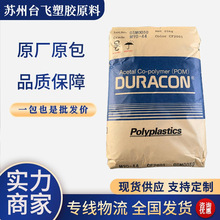 POM 日本宝理 GH-25D 玻纤增强25% 高刚性 高强度 流动性塑胶原料