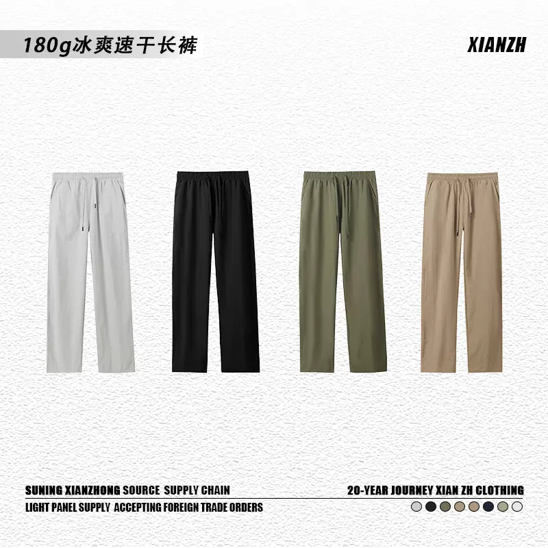夏季冰爽速干长裤男薄款透气登山裤韩版时尚潮流宽松垂感休闲裤
