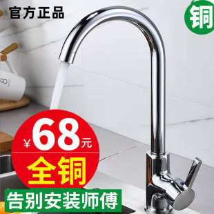 Ft all copper kitchen hot and cold faucet vegetable basin dishwashing washing pool sink basin rotatable household splash-proof pumping