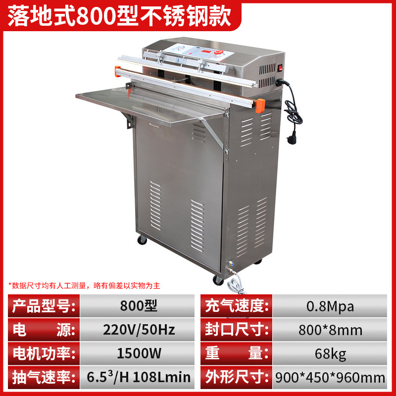 플로어 스탠딩형 800(스테인리스 모델) *최대봉지입구 80cm