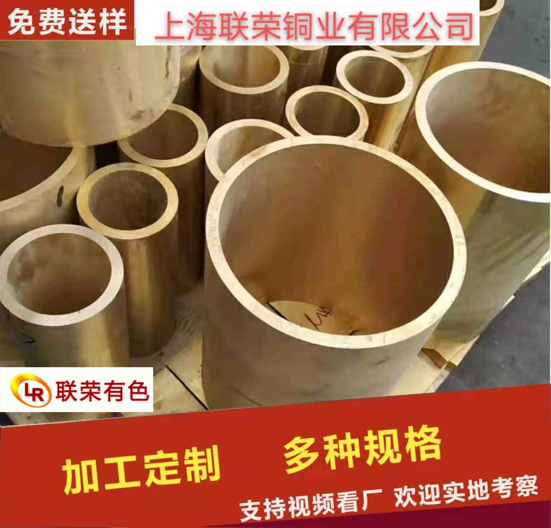 供应国标QSn7-0.2锡青铜套管 锡青铜棒管(图)