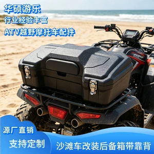 ATV Off-road Motosiklet Aksesuarları, Dəyişdirilmiş 47L Qalınlaşdırılmış Arxa Baqaj, Arxa Qutu, Baqaj Qutusu Arxa Dayanaqlı