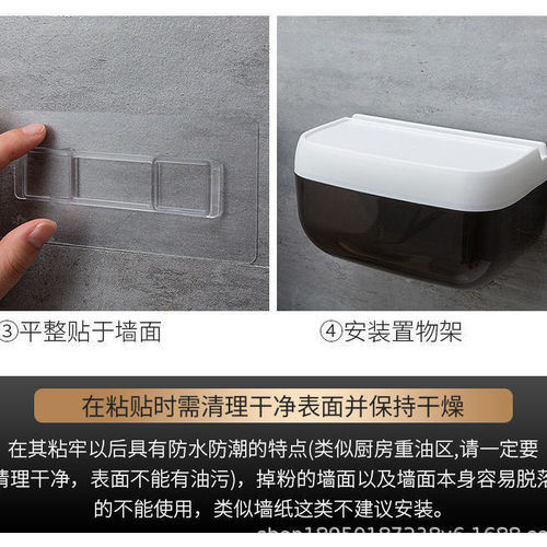 Tissue box storage rack spare traceless adhesive patch fixed patch strong patch no punch patch no nail universal adhesive patch