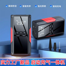 新品便携式户外汽车电瓶搭电打火应急启动电源车载充气泵一体机