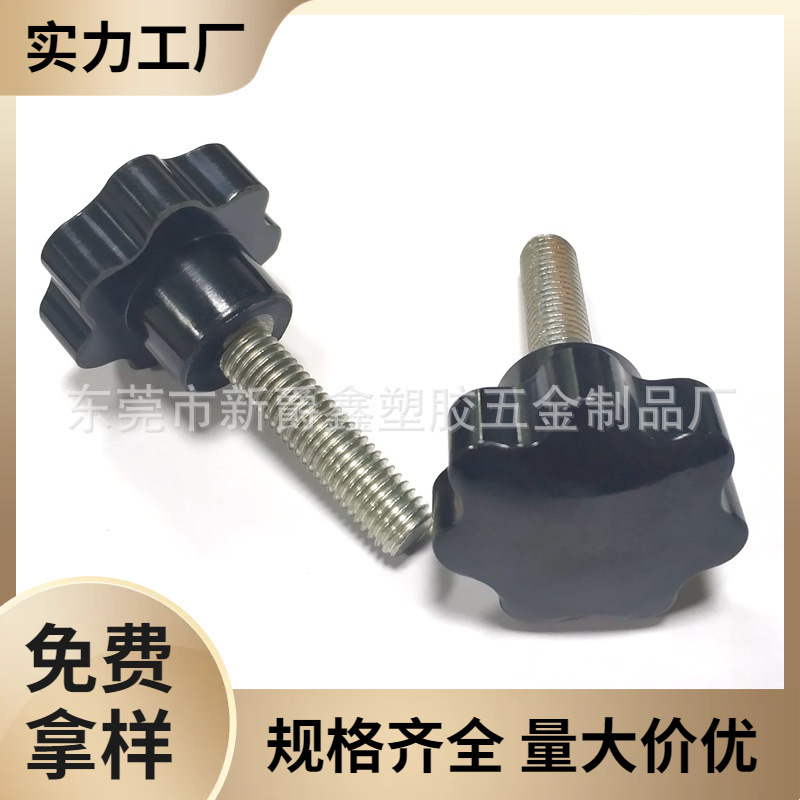 40mm-m8七星把手 胶木把手 梅花调节手柄