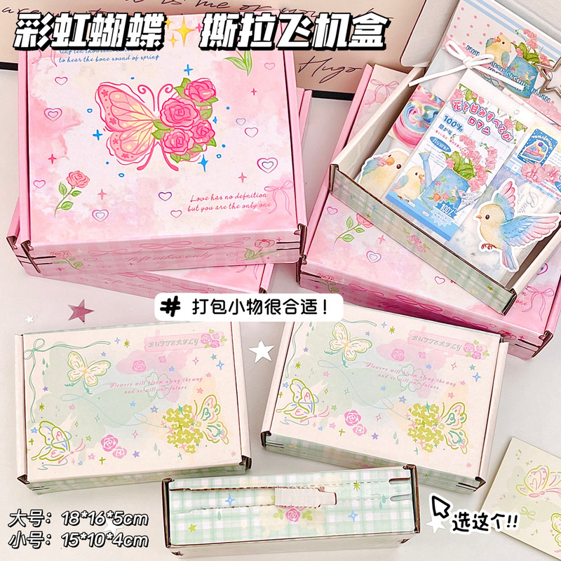 Ins-style gentle rainbow butterfly tear-off airplane box, macaron watercolor rose butterfly hand-tearable express packaging box