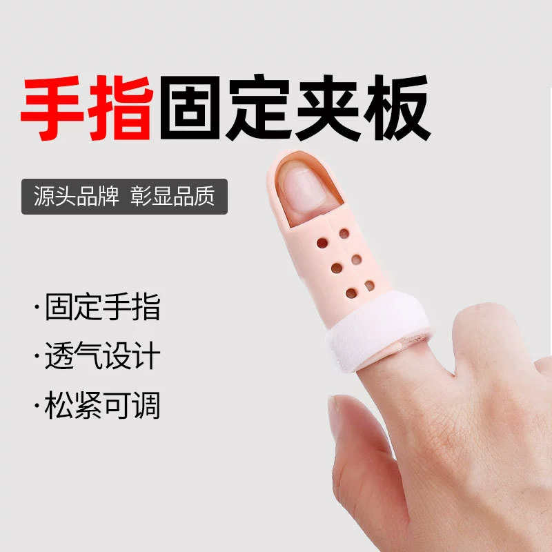 Пальцы с фиксированной шинкой Перелом Пальцы