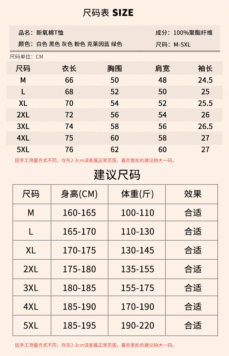 2022夏季新款爆款假两件超火ins休闲男士潮流棉质短袖T恤多色可选详情6