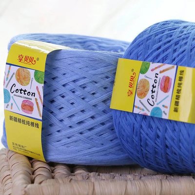 Xinjiang Cotton pure cotton Ball of yarn wholesale Milk Cotton Lover Hand-knitted sweater coat dyeing Cotton