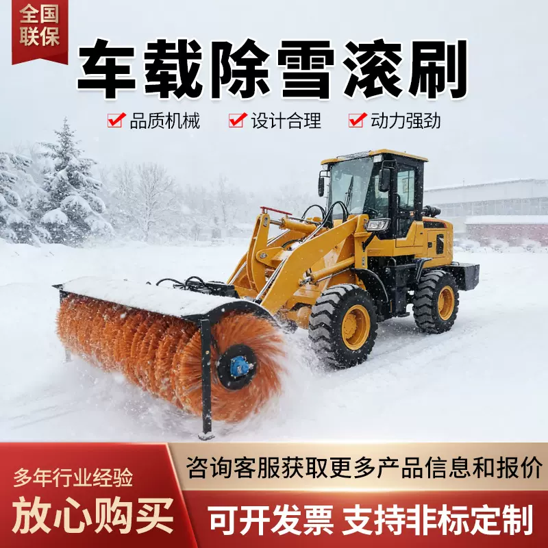 车载式除雪滚刷 市政环卫道路前置式可拆卸扫雪机 车载扫雪清雪机