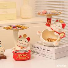 招财猫乔迁新居之喜摆件客厅布置装饰用品玄关钥匙收纳搬新家礼物