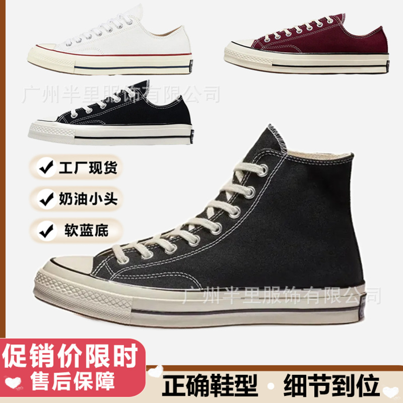 Cross-Border Putian Pure Original 1970S Patriotic Converse Canvas Shoes for Men, Low-Top Classic High-Top for Women, Couple Style