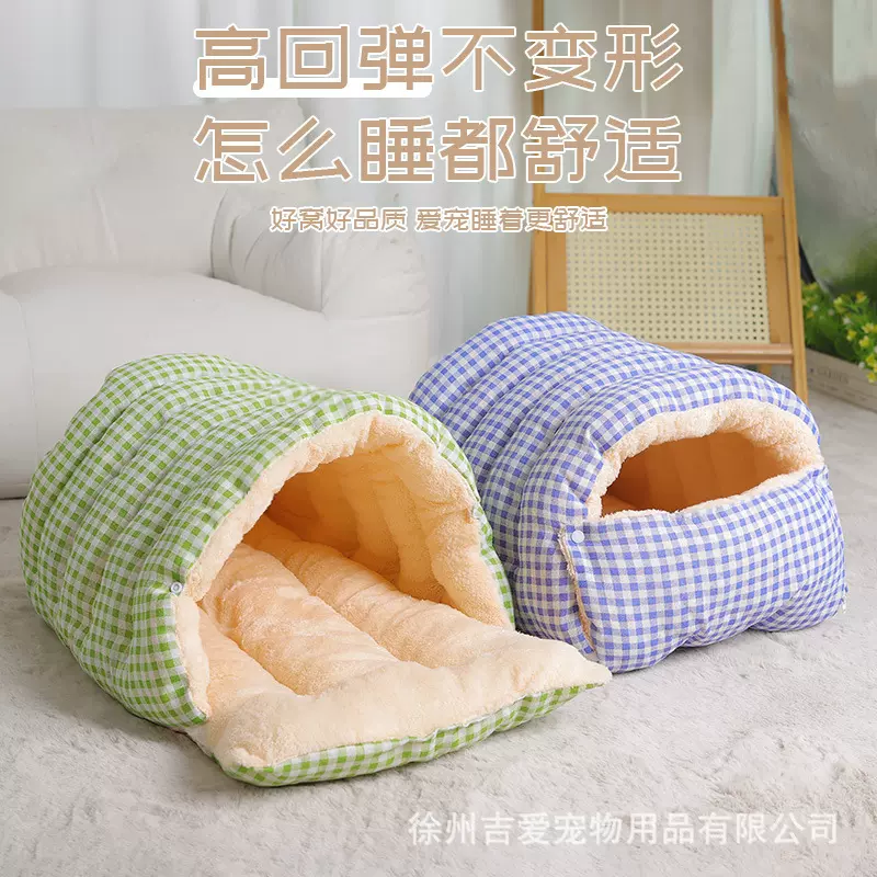 四季通用可拆洗猫窝封闭式安全感加大加厚保暖猫屋猫狗窝宠物用品