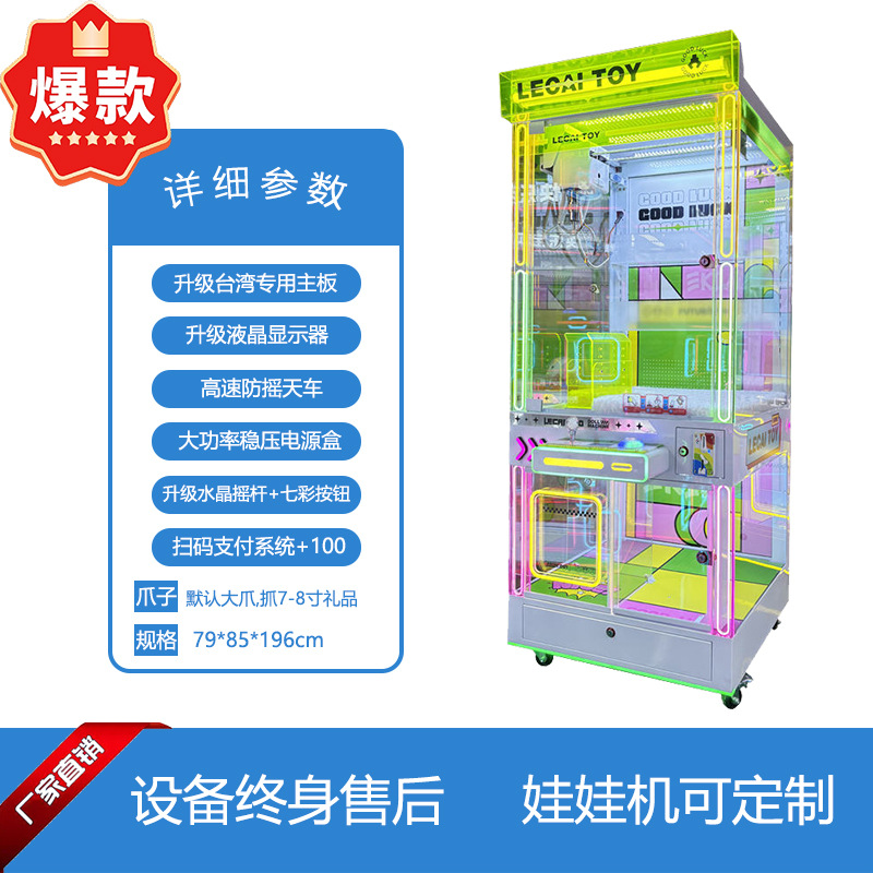 새로운 투명 인형 기계-녹색