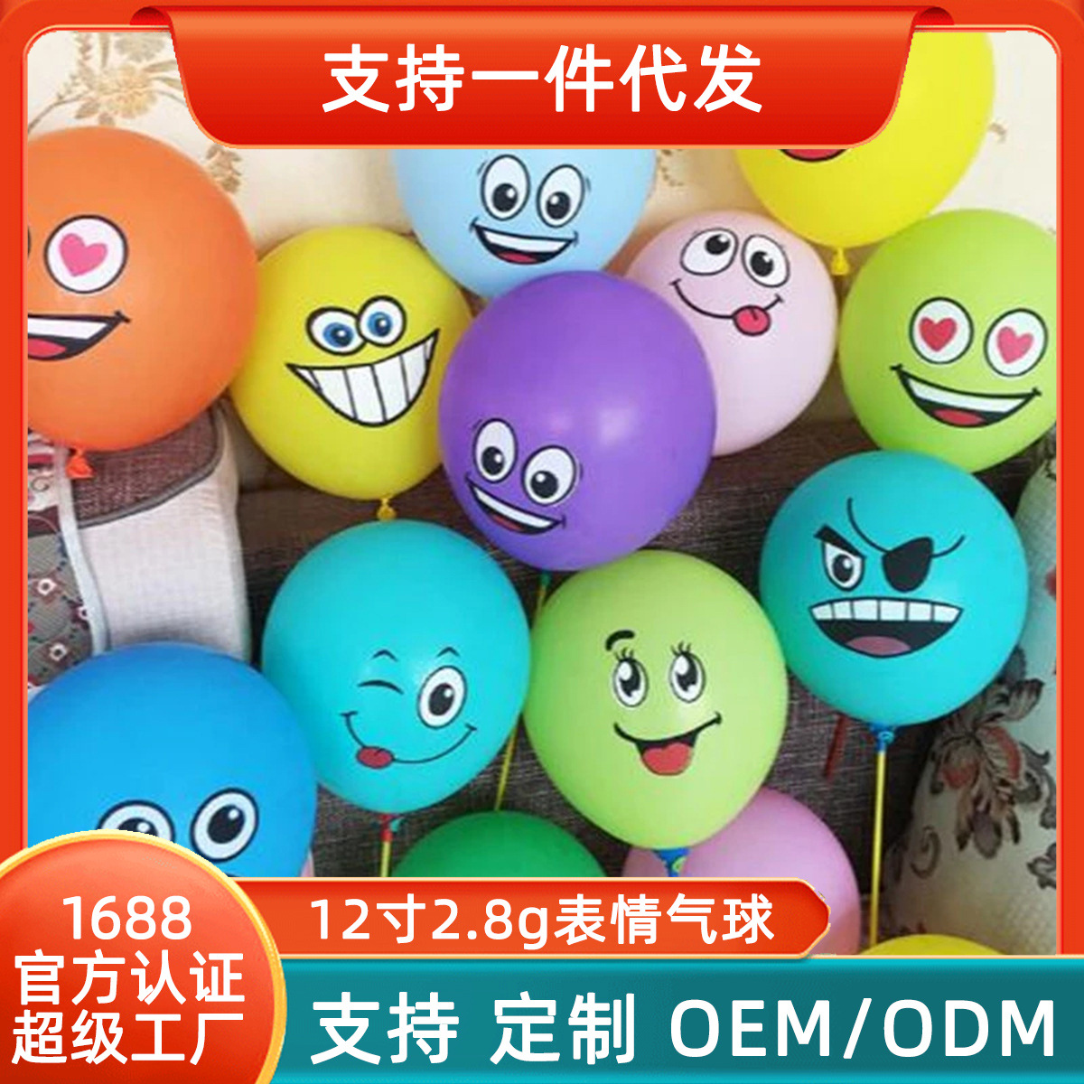 Emoji globo de dibujos animados globo escena decoración diseño de cumpleaños de los niños globo redondo de impresión de látex de 12 pulgadas