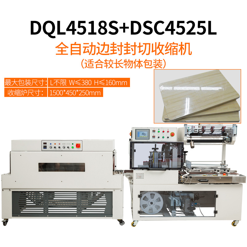 Dingye máquina de sellado automático L-type encapsulado máquina de sellado de película de retracción en caliente máquina de envasado de retracción comercial