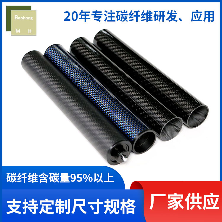 高强度3K碳素管斜纹哑光碳纤维管运动器材碳纤维伸缩杆碳素空心管