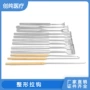 耙式单双双眼皮整形拉勾