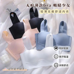 貧乳女性向けチューブトップシームレス下着、薄型ノンワイヤーベスト、たるみ防止、副乳縮小スポーツブラ