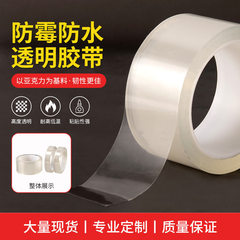 Kitchen anti-mildew waterproof tape kitchen and bathroom sink door and window gap beautiful seam sticker toilet corner line sticker seal strip