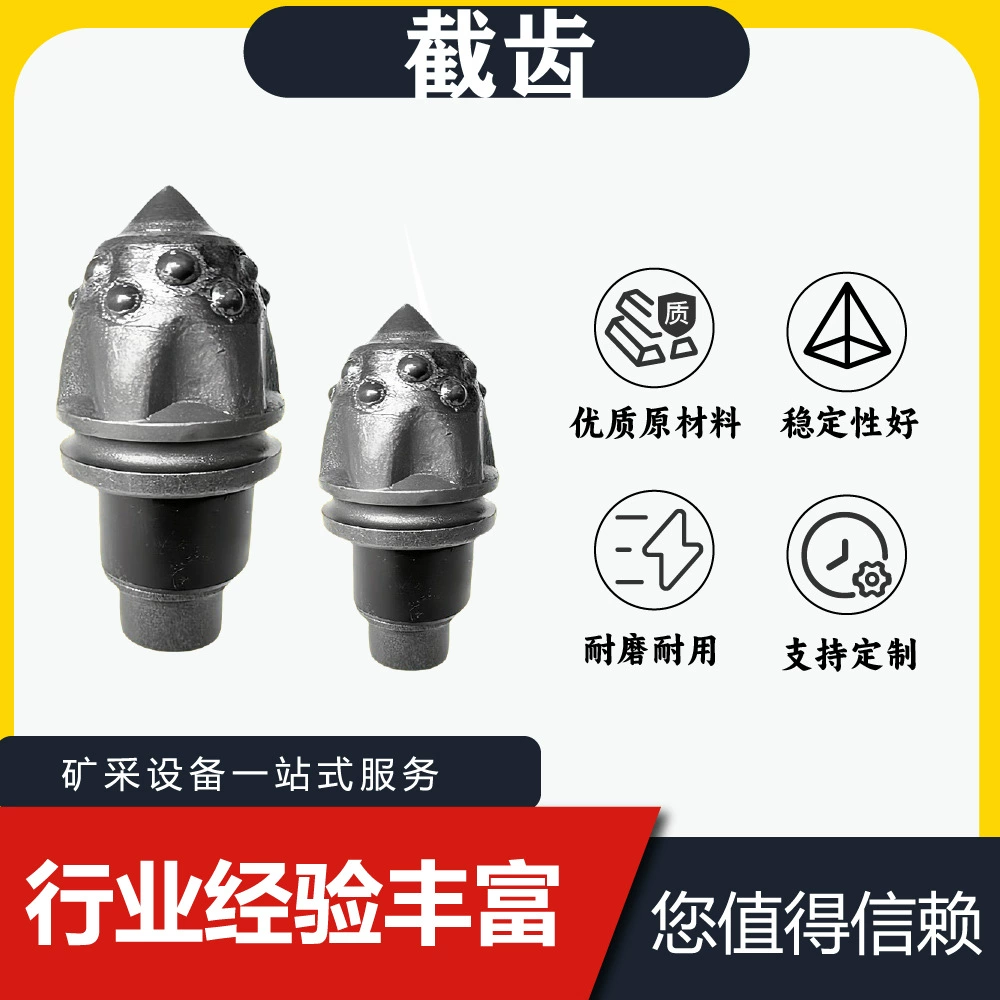 Оптовая коническая выбрать роторные режущие шестерни обеспечения качества производительности стабильной угольной шахты выбрать Бит Модель необязательно