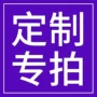 定制成品手工链接手机链