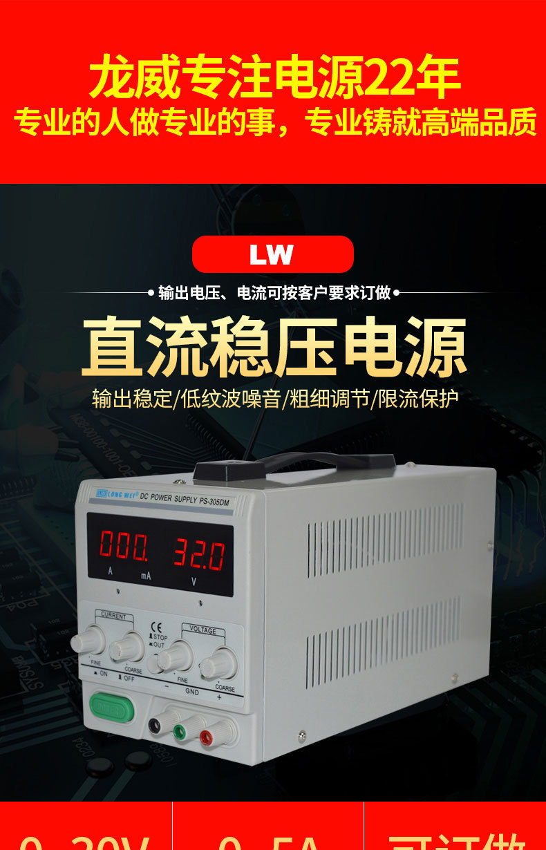 直流稳压电源-_01.jpg