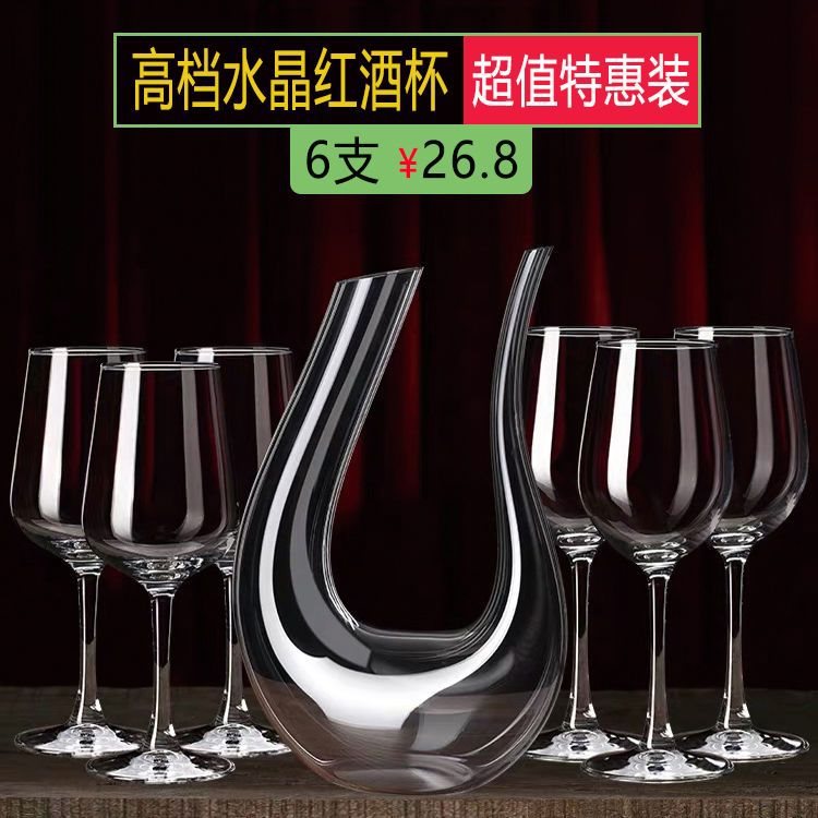Red Wine Glass suit Household 2 Pack Lead-free Crystal Glass Wine Glass Decanter Goblet Wine Utensils