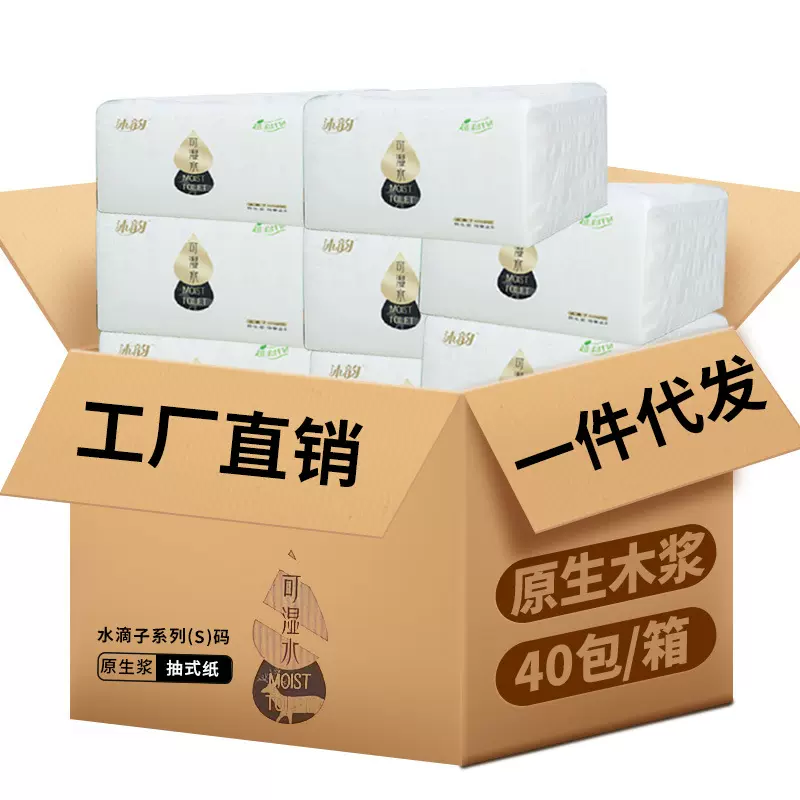 沐韵纸巾抽纸批发工厂原木抽纸家用婚庆乔迁餐巾纸纸抽一件代发