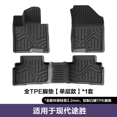 for 22-26 models of Hyundai Tucson, Modelə uyğun ayaqaltı - 22-26-hyundai-tucson-hybrid-single-layer-floor-mat