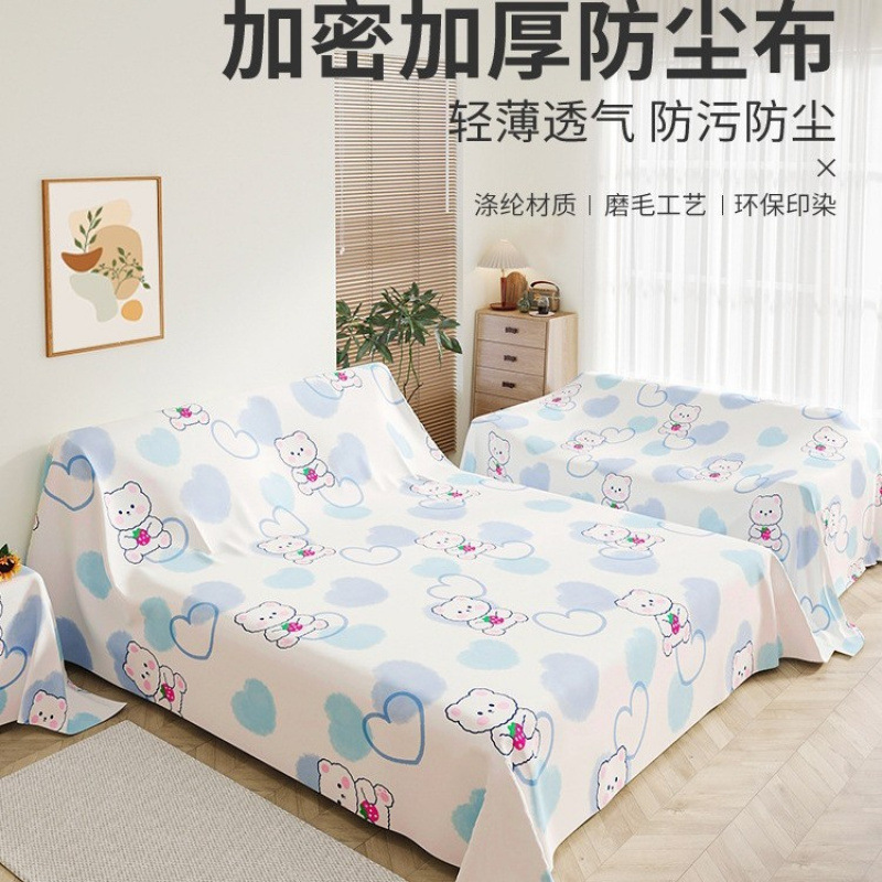 新家具防尘布遮盖防灰尘沙发床防尘保护罩家用挡灰布遮尘布大盖布|undefined