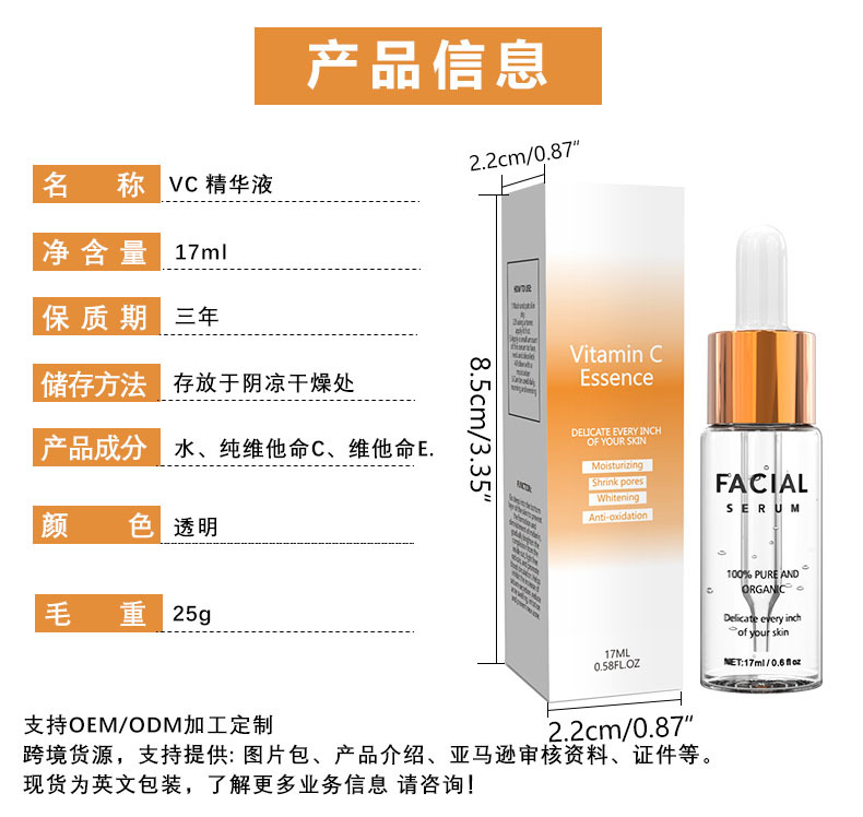 비타민C 에센스 17ml