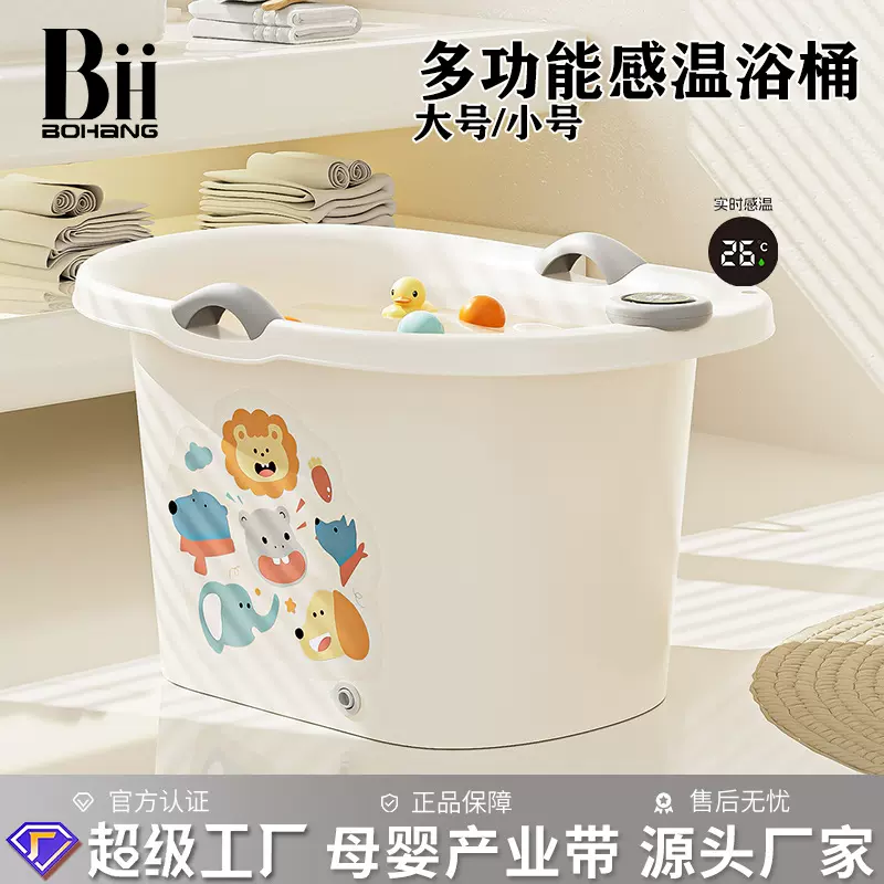 儿童洗澡桶宝宝泡澡桶小孩可坐浴桶浴盆家用加厚浴缸婴儿游泳澡盆