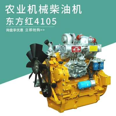 Dongfanghong 4105 4108 4110 diesel engine assembly Harvester tractor loader assembly