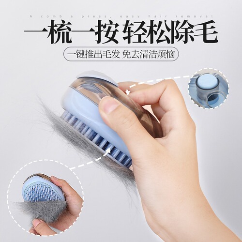 New one-click hair removal brush for dogs and cats, special hair removal comb for bathing, massage and cleaning, pet bathing brush