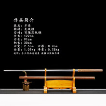 承古寻剑龙泉市刀剑细剑双手剑户外防身练习冷兵器收藏摆件未开刃
