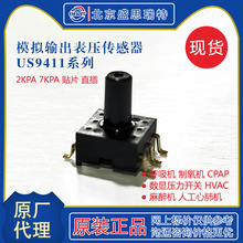 UNISENSE US9411-030-S模拟传感器2KPA压力管道测试 呼吸机传感器